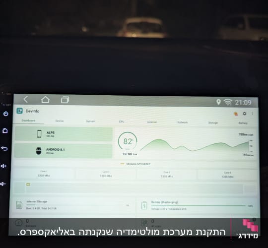 מסך מערכת רכב עם נתוני מערכת והגדרות